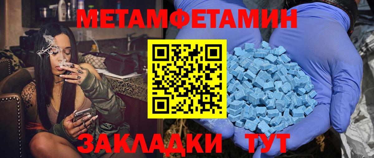 Amphetamine Розовый Троицк