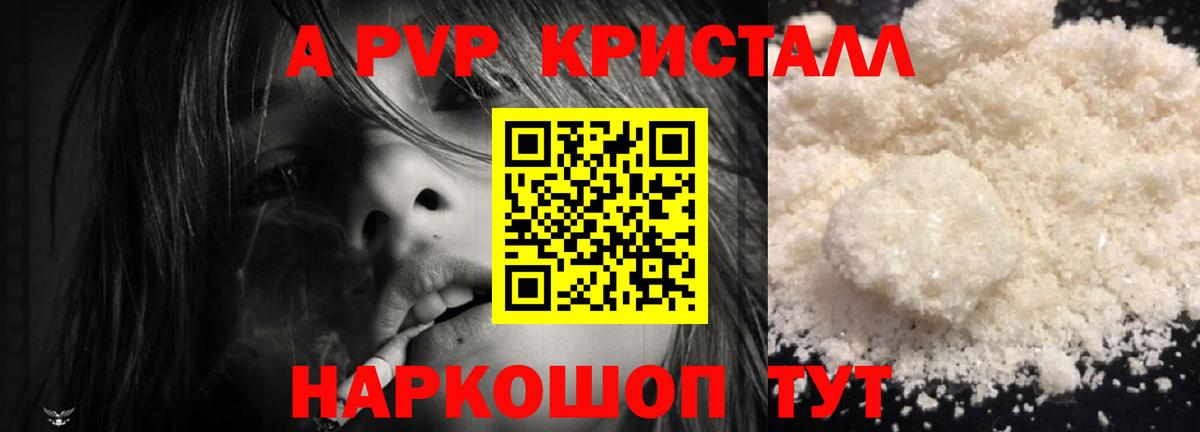 Alpha-PVP СК Троицк