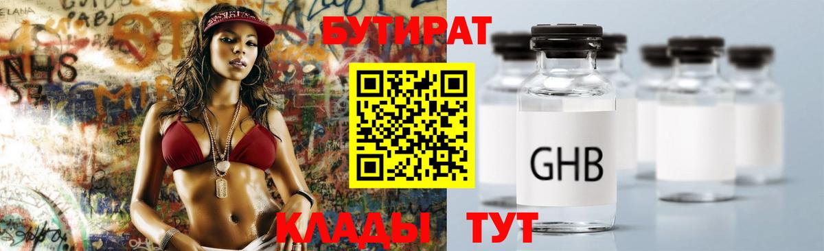 Троицк  Бутират  Вход с VPN  Бутират BDO 
