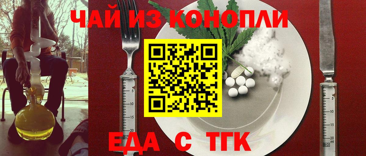 Cannafood марихуана  Вход с VPN  Троицк 