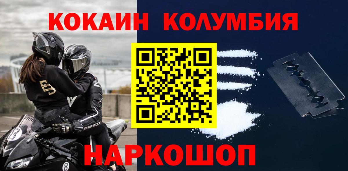 Cocaine FishScale Троицк