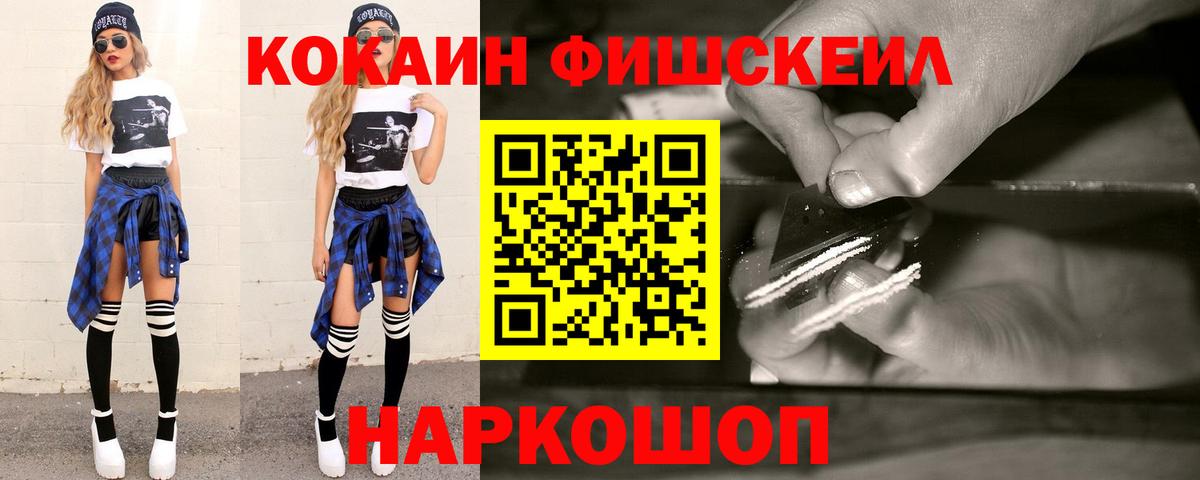Кокаин Эквадор  Вход с VPN  Троицк 