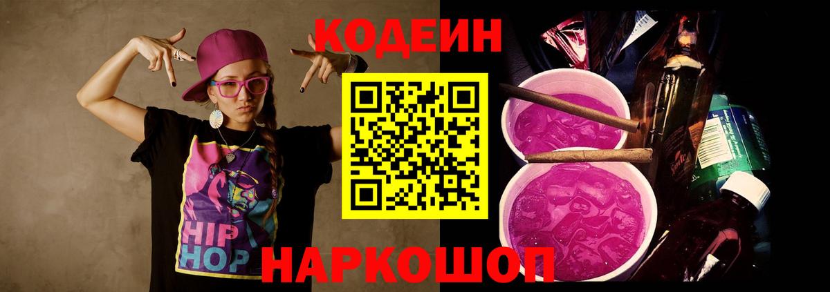 Кодеиновый сироп Lean напиток Lean (лин)  Вход с VPN  Кодеиновый сироп Lean напиток Lean (лин)  Троицк 