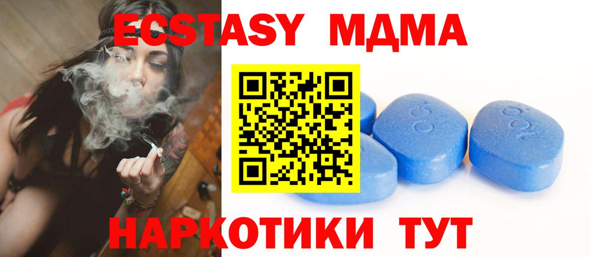 Троицк  Ecstasy  Вход с VPN  ЭКСТАЗИ таблы 