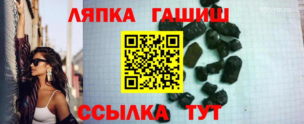 ГАШИШ  Вход с VPN  Троицк  ГАШ hashish  ГАШ hashish 