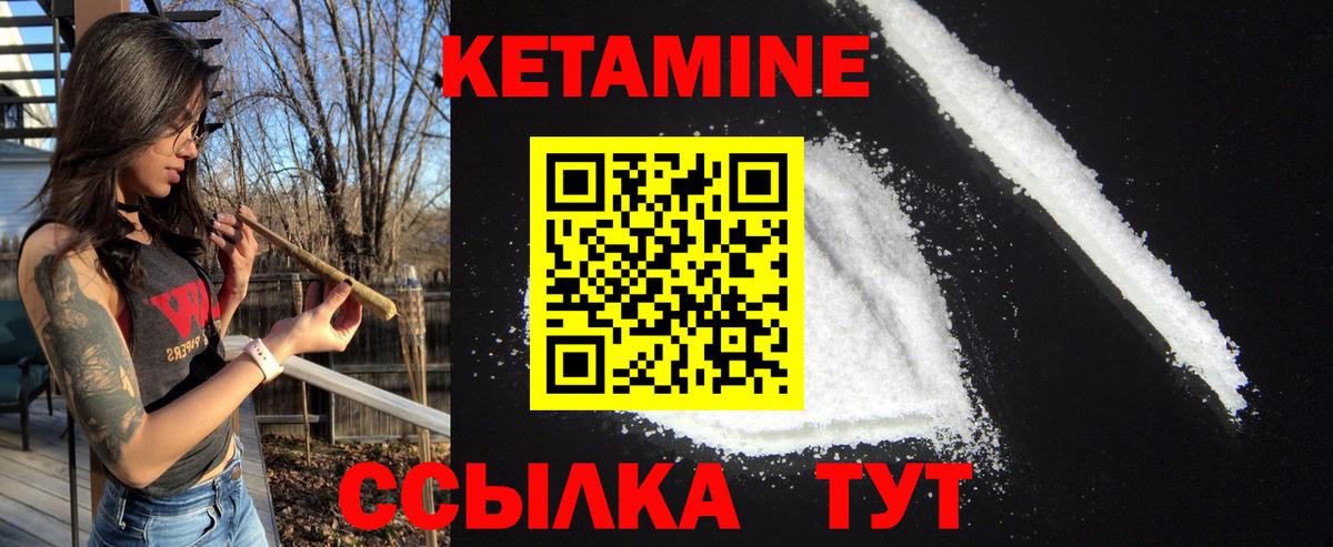 Кетамин ketamine  Вход с VPN  Троицк 