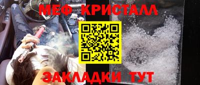 мефедрон Можайск