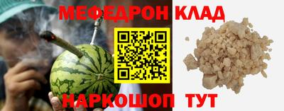 мефедрон Можайск