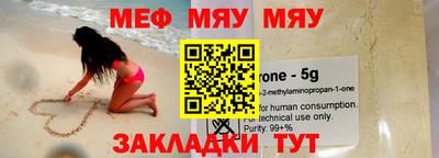 мефедрон Можайск