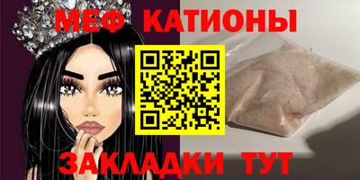 мефедрон Можайск