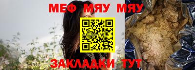 мефедрон Можайск