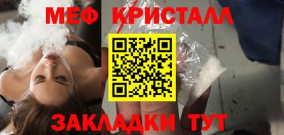 мефедрон Можайск