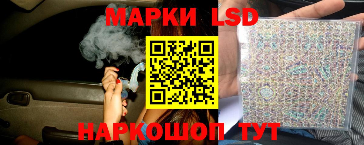 Лсд 25 экстази кислота  Вход с VPN  LSD-25 экстази ecstasy  Троицк 
