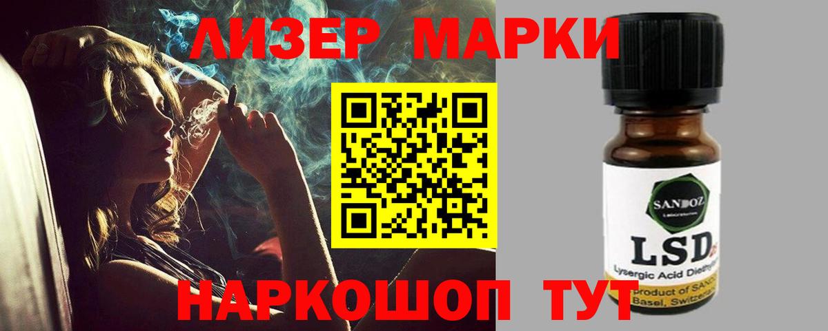 ЛСД экстази кислота Троицк