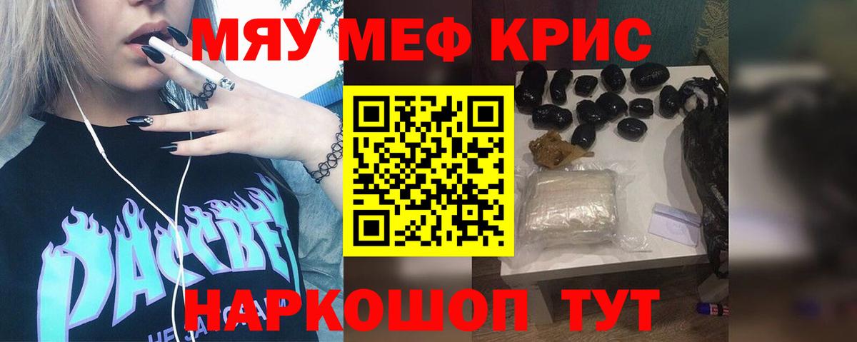 Троицк  Мефедрон мука  МЕФ VHQ  Вход с VPN 