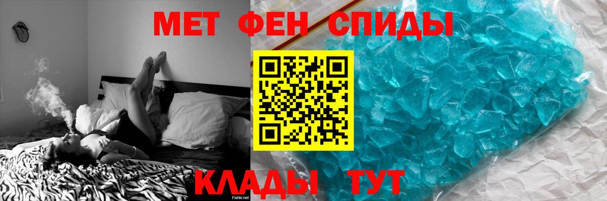 Первитин мет  Первитин мет  Метамфетамин  Троицк  Вход с VPN 
