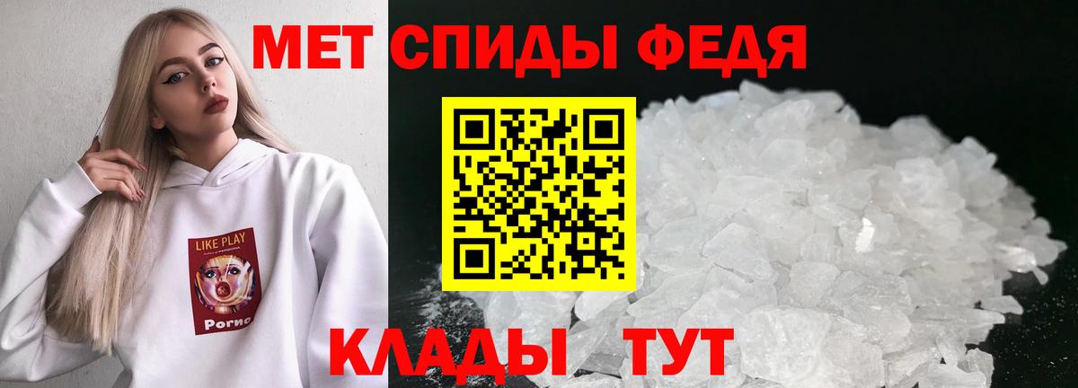 Метамфетамин кристалл Троицк