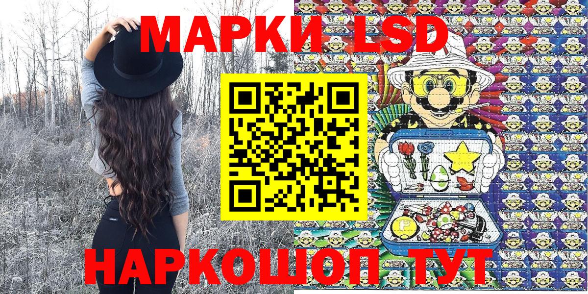 Марки 25I-NBOMe  Наркотические марки 1,8мг  Вход с VPN  Троицк  Наркотические марки 1,8мг 