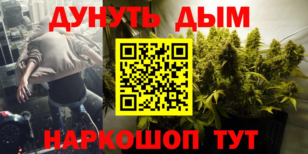 Купить  Троицк  NBOMe  Меф МЯУ МЯУ   Конопля  МЕФ  Вход с VPN  ГАШИШ 